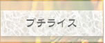 �v�`���C�X